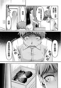 [Kakei Hidetaka] Kuchi Dome Ch.1-4 [Chinese]