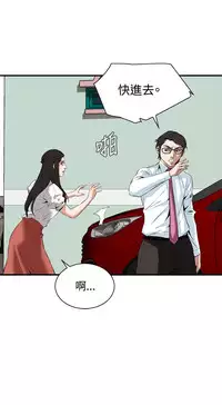 Take a Peek 偷窥 Ch.33-37 (chinese)