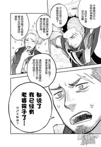 (Yarou Fes 2013 petit) [Mentaiko (Itto)] entwine [Chinese] [黑夜汉化组]