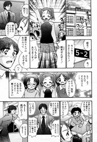 COMIC Momohime 2006-01