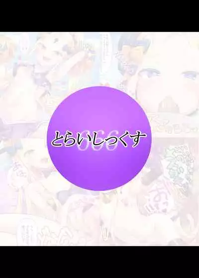 [Toraisix (Toraisi666)] Waruiko Abby-chan wa MSGK!? (Fate/Grand Order) [Digital]