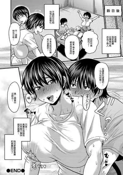 彼女の汗にまみれたい