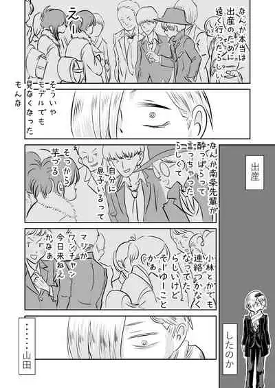 [Iyoudon] BokuYaba 5-nengo ~Seijinshiki no Hi Haha ni Natta Yamada to Saikai suru Hanashi~ (Boku no Kokoro no Yabai Yatsu)