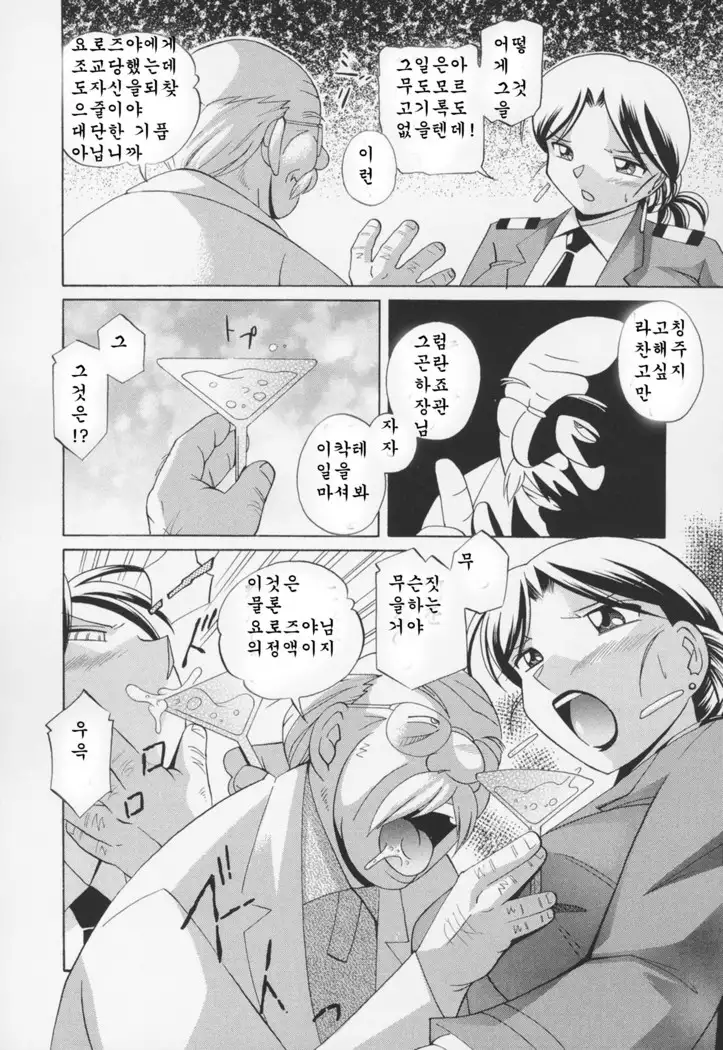 Momoiro Pink - Peach Colored Pink