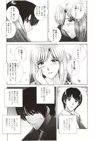 [GUN Ryuusei] Futarigurashi