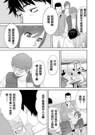 [Katsura Airi] Koukan ─ Ano Toki… Ano Musume ♀ Toitsu ♂ Tetara ─ 1-5 [Chinese] [含着个人汉化] [Digital]