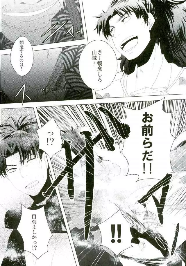 いただきます！