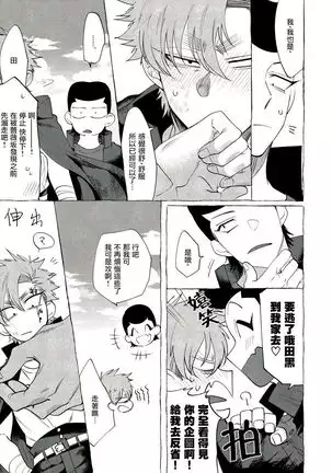 Badday Dreamers Ch. 1-6