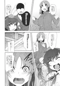 (C81) [Hakurakutei (Kusaka Eiki)] Who Are You? (Touhou Project)