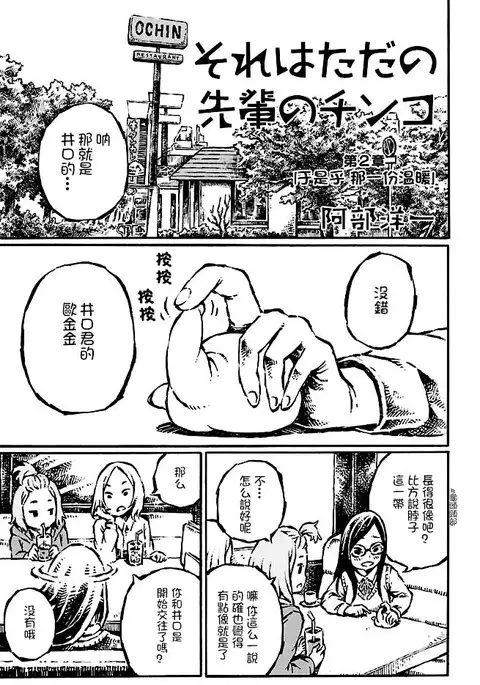 That is just the dick of senior 02