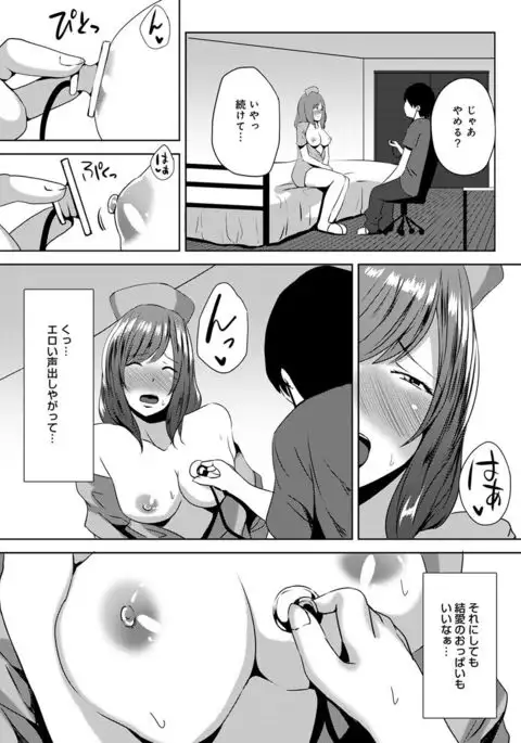 COMIC Ananga Ranga Vol. 18