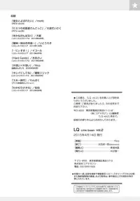 [Anthology] LQ -Little Queen- Vol. 2 [Digital]