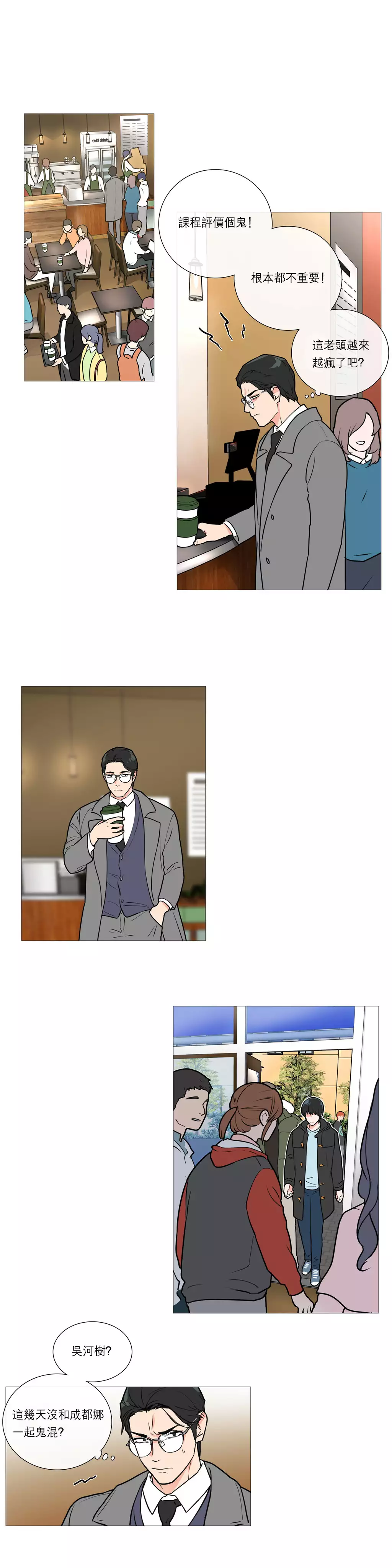 Sadistic Beauty Ch.1-39