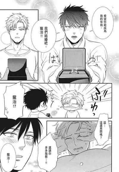 Katsubou Anima Gemella | 渴望灵魂之侣 4-5