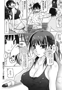 COMIC Shitsurakuten Vol.07 2012-01