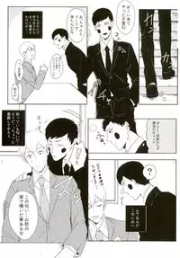 (PSYCHIC100%+2%) [Siawase Yuenchi (Wagense)] THE EVIL SPIRIT THINKS (Mob Psycho 100)