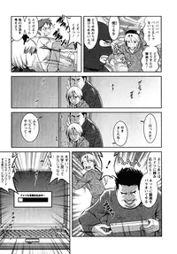 [Saigado] Otaku no Megami-san 2