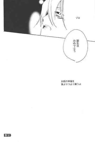 Rendezvous on the boat 4