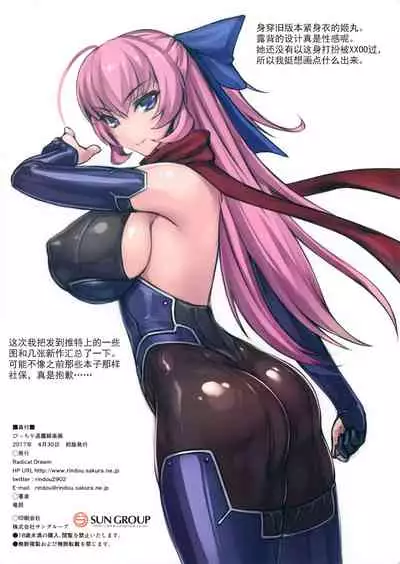 Picchiri Taimashi Rakuga | 紧身衣退魔师随笔