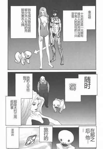 Yapoo the human cattle vol.01