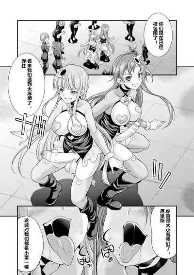 Tenkou Seiki Vermillion Sai Henshin