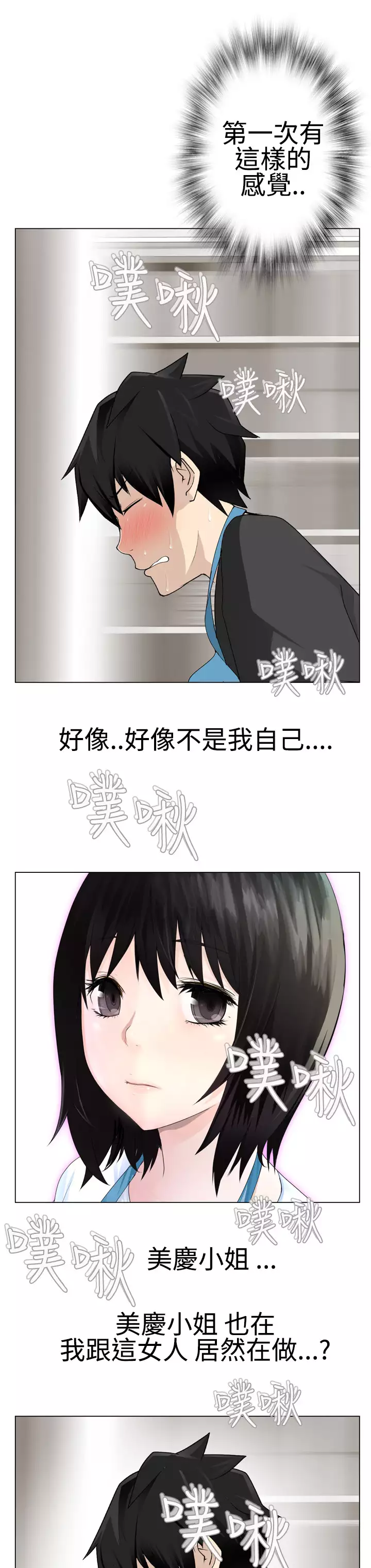 Franken Jo 为爱而生 法兰克赵 Ch.1~15 中文