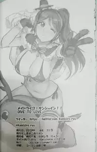 (C94) [Kuroneko Akaribon (Kamisiro Ryu)] Maid Live! Sunshine!! DIVE TO LOVE (Love Live! Sunshine!!)