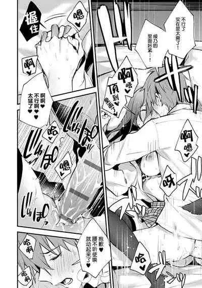 [Danimaru] Kono Koi ni Kizuite [Chinese] [20220608个人重嵌] [Digital]