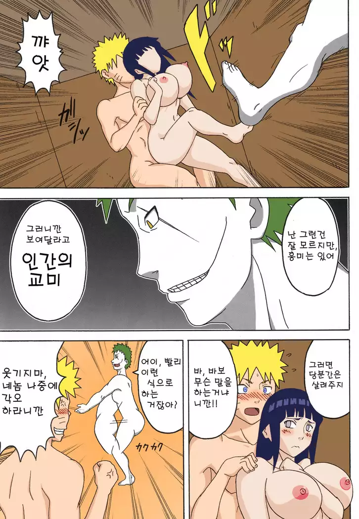 Tsunade no In Kangoku Soushuuhen + 1-2 Color pack