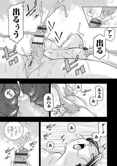 [Chuuka Naruto] Bijin Shachou Yuki ~Mitsuyaku no Nikusettai~ - YUKI of The Beautiful Chief Executive Officer ~The secret sweet treaty by sexual reception~ [Digital]