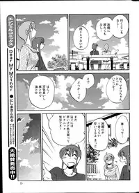 [Tsuya Tsuya] Hirugao Ch. 1-2, 4, 14-32