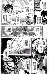 [Hino Toshiyuki] Giten Ikenie Fujin Ganrou ~Bikou Ryouran~ [Chinese]