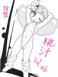[Mizuiro Zennmai (Dori Rumoi, Okome Ponchi)] Momojiru. vol.06 (Minky Momo)