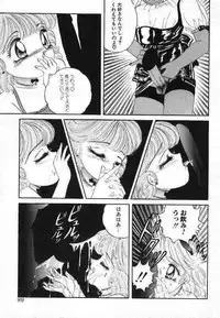 [The Amanoja9] Pretty Fetishism