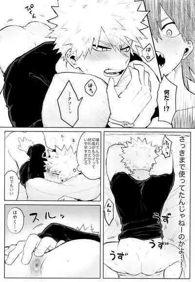 [Shimo ga Dorodoro (Shimo Douro)] Temee Wa Yasashisugiru (Boku no Hero Academia)