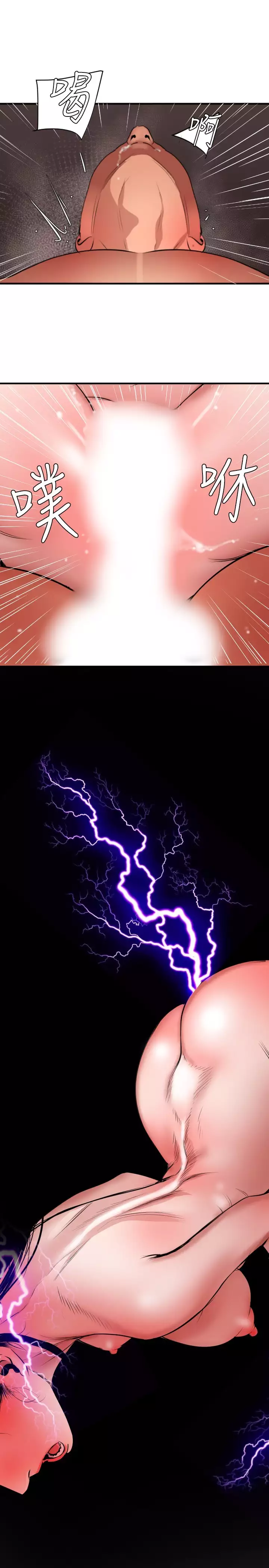 Desire King 欲求王 Ch.41~53