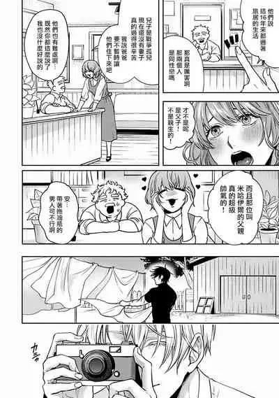 Undead Pappy | 吸血鬼爸比 Ch. 1-2