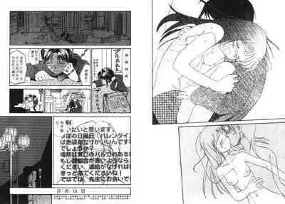 Etches 5 | 玩偶美眉 5