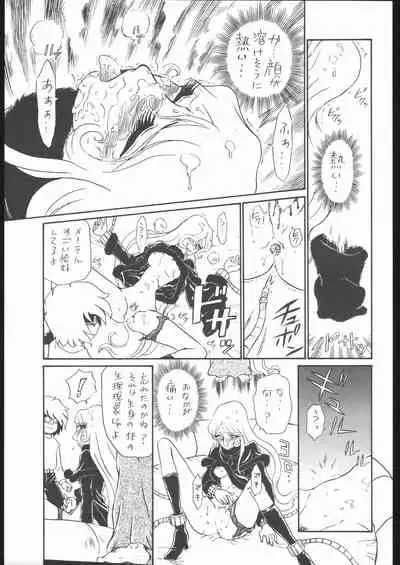 TAIL-MEN LEIJI MATSUMOTO BOOK