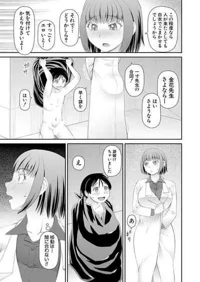 COMIC Mugen Tensei 2021-08