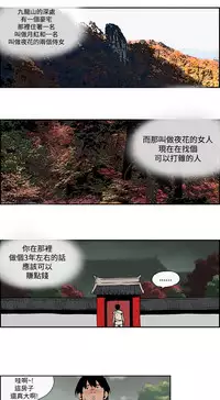 Moonlight 月红夜花1-14 (chinese)