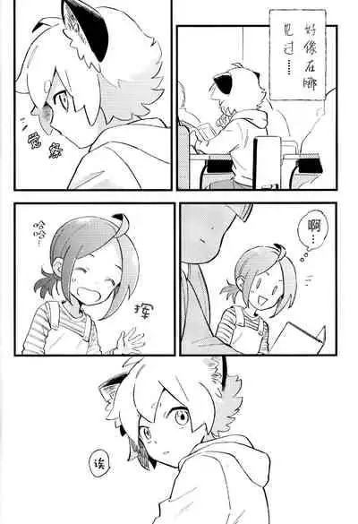 Kono hiroi, sekai no naka de| 大千世界