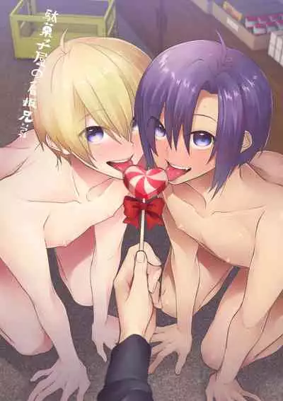 Dagashiya no Kanban Kyoudai