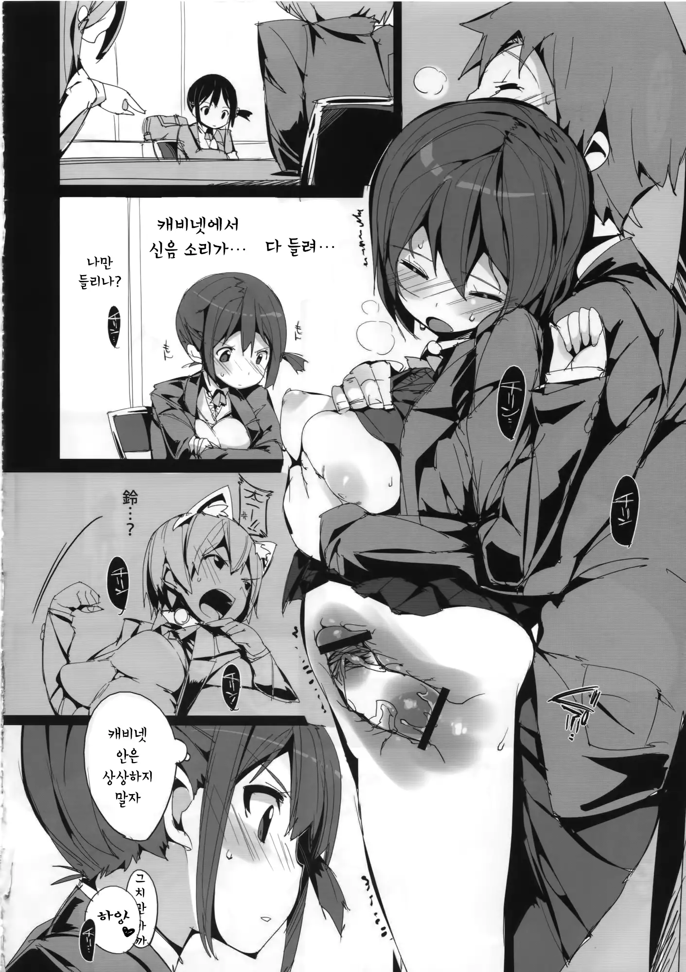 Inaba na Ohime 이나바 공주님