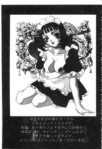 [Anthology] Dennou Butou Musume Kyuu (Various) [Chinese]