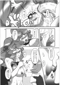 (COMIC1☆4) [Kigeki Banzai (Suzuhara Kouki)] Lv2 Player wa Block Dekinai (Battle Spirits)
