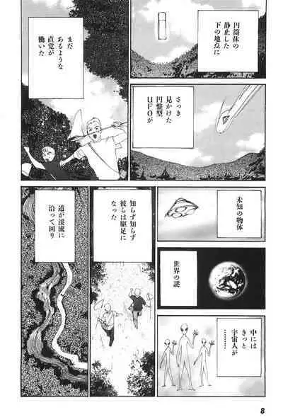 Yapoo the human cattle vol.04