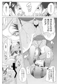 [Fudou Ran] Koitama [Digital]