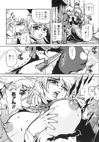 [Fuku-ryu]Fetish Garden