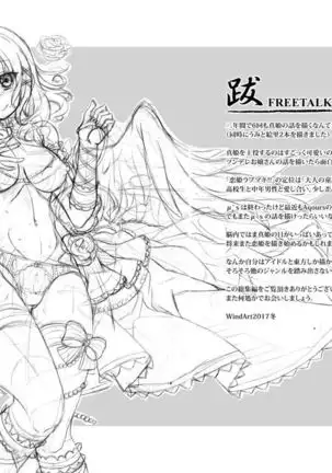 Koi Hime Love Maki!! Soushuuhen